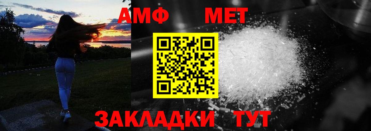 Amphetamine 97%  Вход с VPN  Егорьевск 