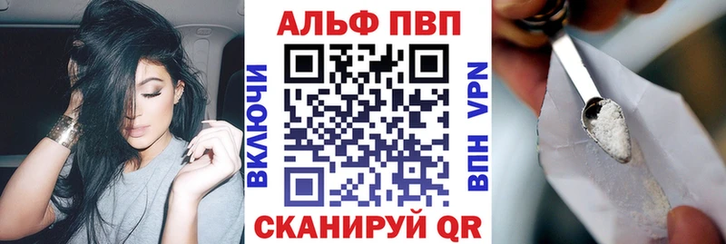 Alpha PVP VHQ  Егорьевск 