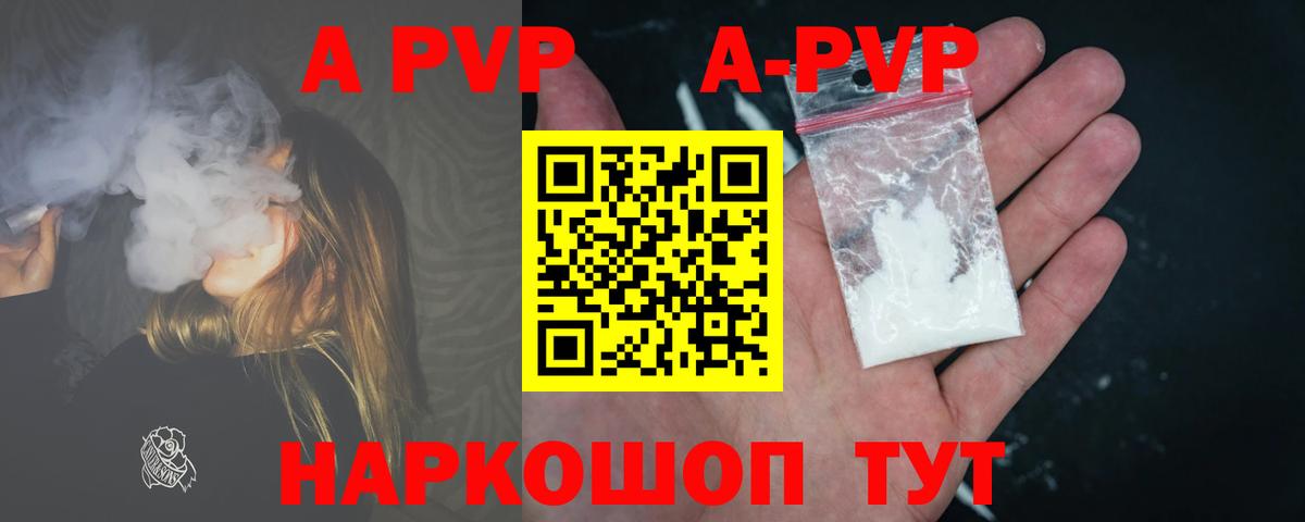 Alpha-PVP СК КРИС  Вход с VPN  Alpha PVP СК КРИС  Егорьевск  APVP СК 