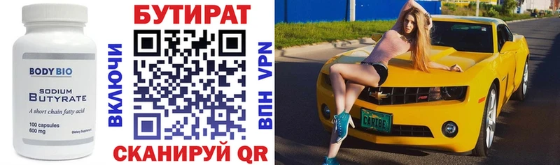Бутират 1.4BDO  продажа наркотиков  Егорьевск 