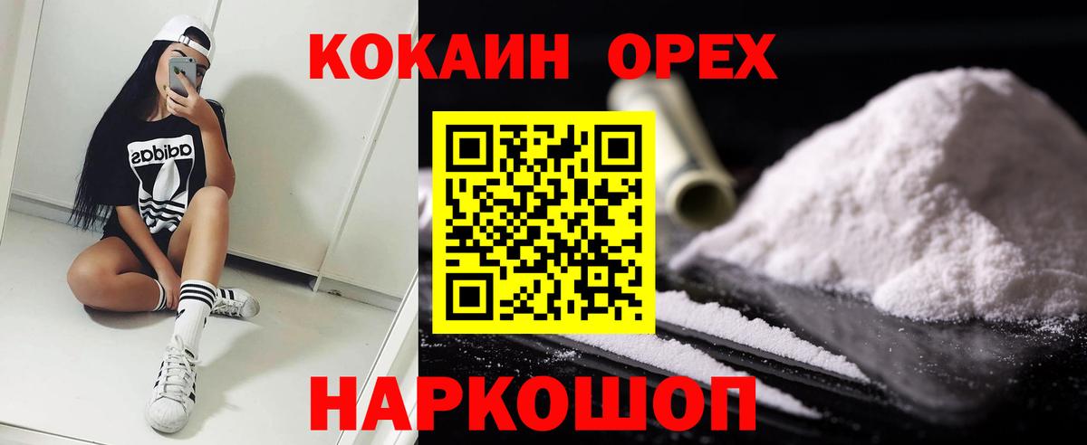 COCAIN Перу  Cocaine 98%  Вход с VPN  дарнет шоп  Егорьевск 