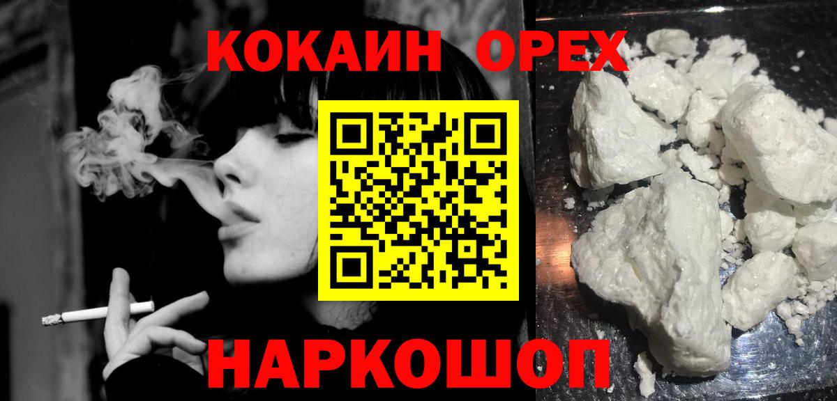 КОКАИН Перу Егорьевск
