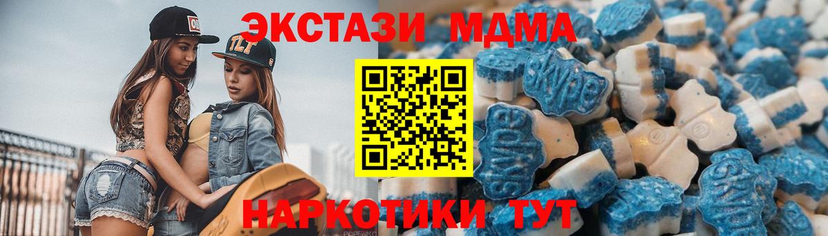 Экстази MDMA Егорьевск