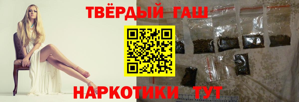 Егорьевск  ГАШИШ убойный  Гашиш  Вход с VPN  Гашиш ice o lator 