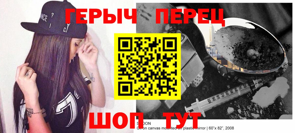 Егорьевск  ГЕРОИН афганец  Вход с VPN 