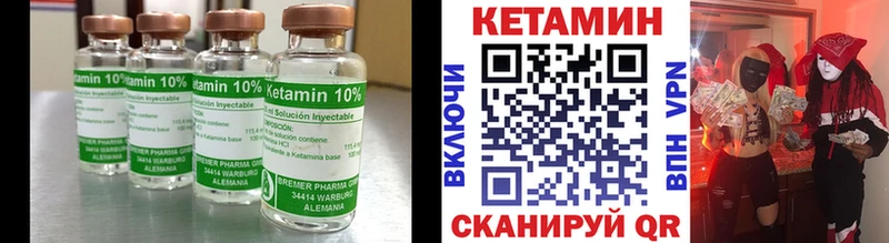 Кетамин VHQ  Егорьевск 