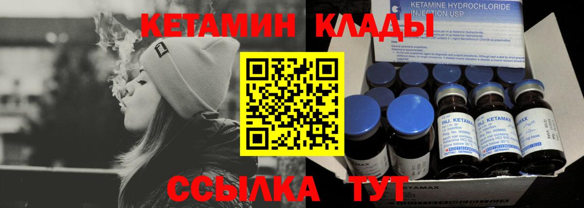 Кетамин ketamine  Вход с VPN  КЕТАМИН ketamine  Егорьевск 