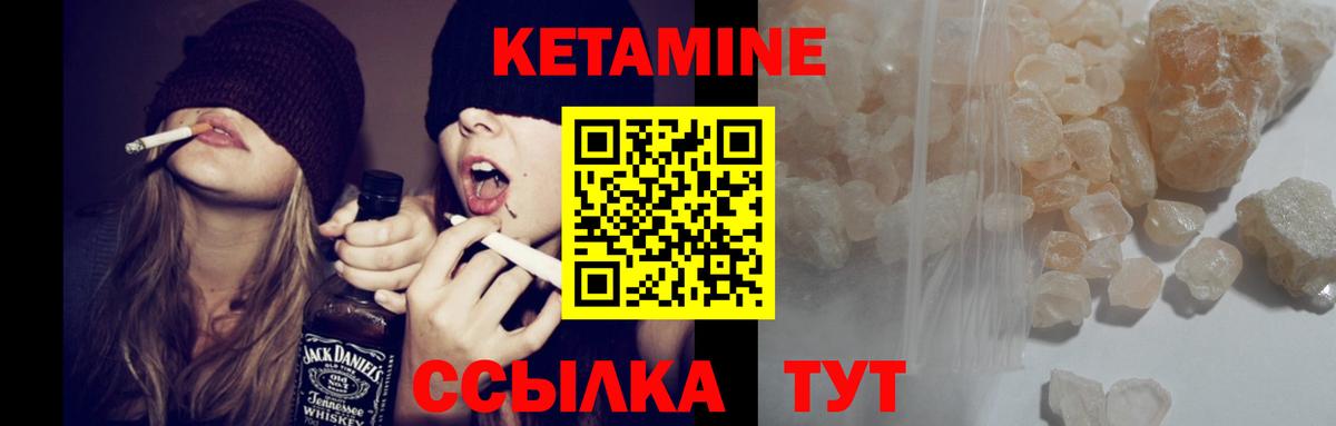КЕТАМИН VHQ Егорьевск
