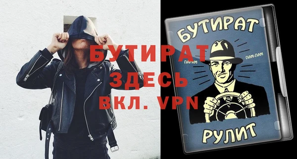 бутират Краснослободск