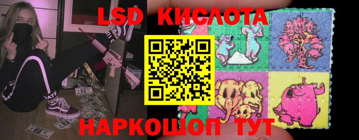 Егорьевск  mega ТОР  LSD-25 экстази кислота  Вход с VPN  LSD-25 экстази ecstasy 
