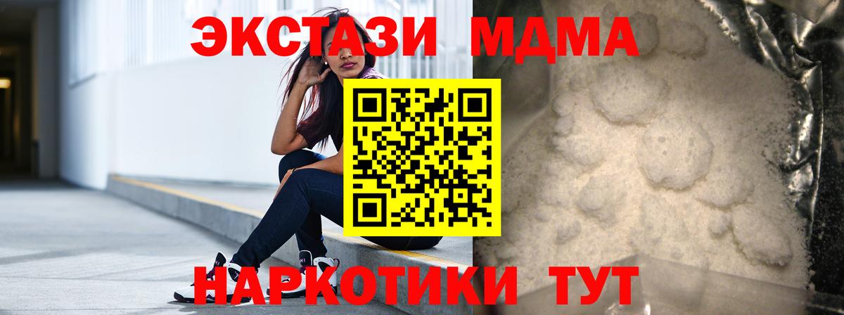 МДМА crystal Егорьевск