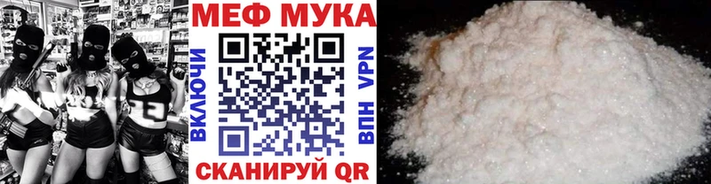 МЯУ-МЯУ кристаллы  закладки  Егорьевск 