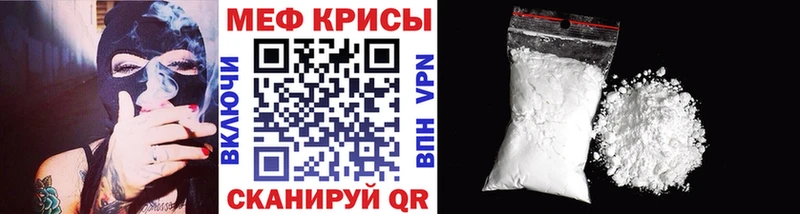 Меф мяу мяу мука Егорьевск