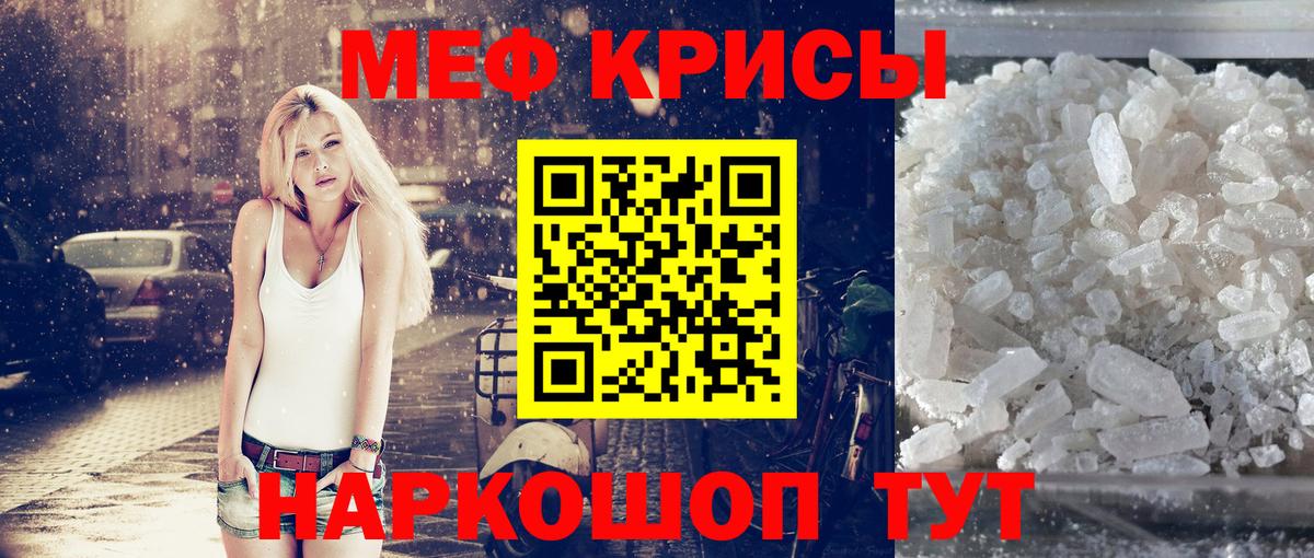 МЕФ мука Егорьевск