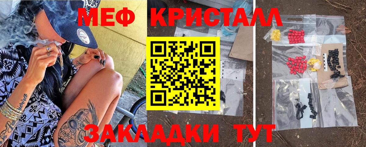 МЕФ мука  Вход с VPN  Егорьевск  Мефедрон  МЕФ 4 MMC  МЯУ-МЯУ 