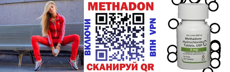МЕТАДОН methadone Егорьевск