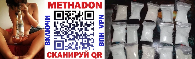 МЕТАДОН methadone  KRAKEN ссылки  Егорьевск 