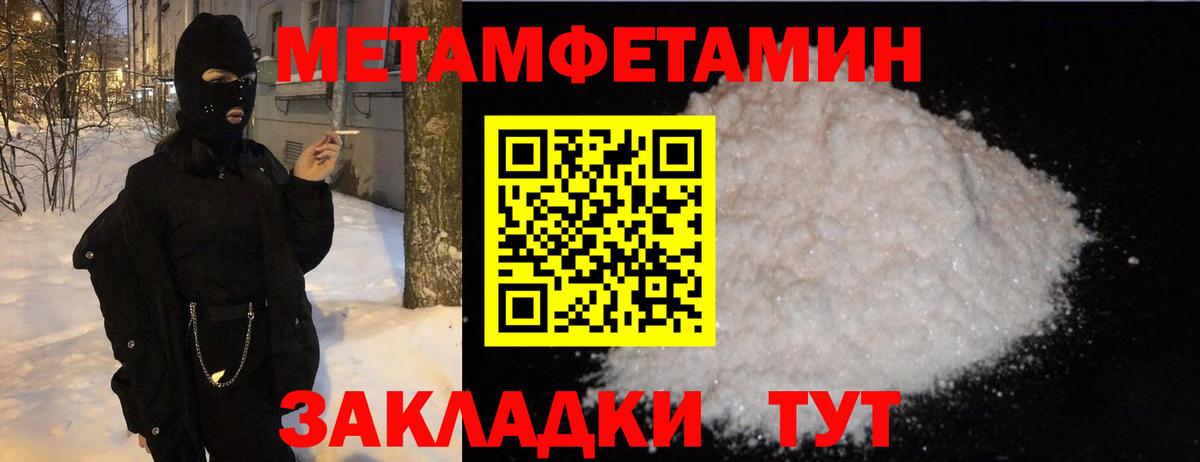 Метамфетамин Methamphetamine Егорьевск