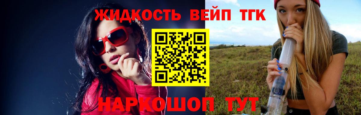 Егорьевск  где продают   ОМГ ОМГ ссылки  ТГК вейп с тгк  Вход с VPN 
